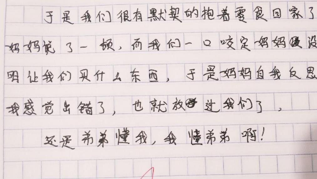 思维能力|小学生作文《朕的后宫》，体育老师是“挚爱”，班主任成为皇后