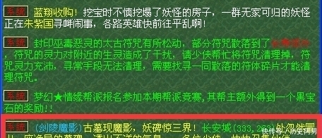 副本|梦幻西游：如何快速抢剑陵副本，剑陵魔影28个坐标分析