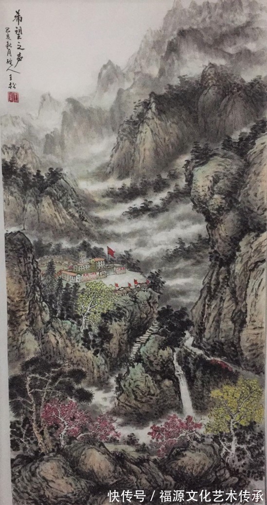 著名画家|皖人王松书画艺术传承