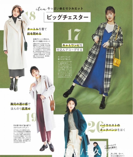 重点不对,穿搭作废!“日系风格”揭秘,穿对了你也可以很吸睛