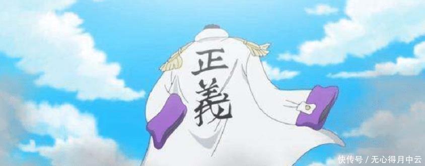 海军中将|海贼王为什么很多人认为大将实力比不上四皇,答案真的是这样吗!