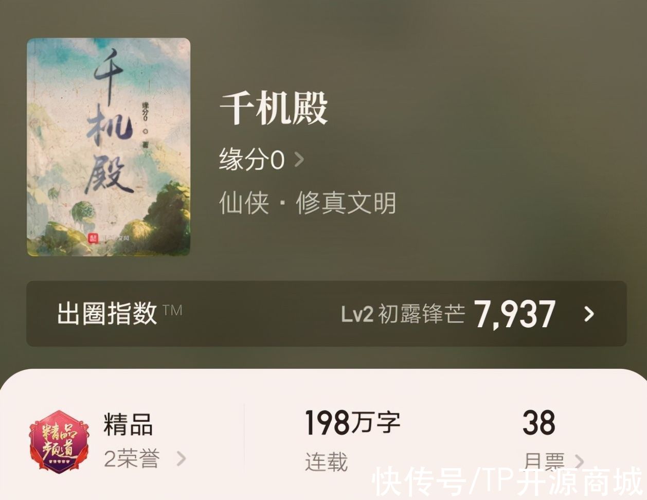 精灵掌门人!小说排行榜2021前十名