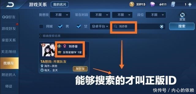 一個戰隊名值8千8王者榮耀的id文化 將會刷新你的認知 中國熱點