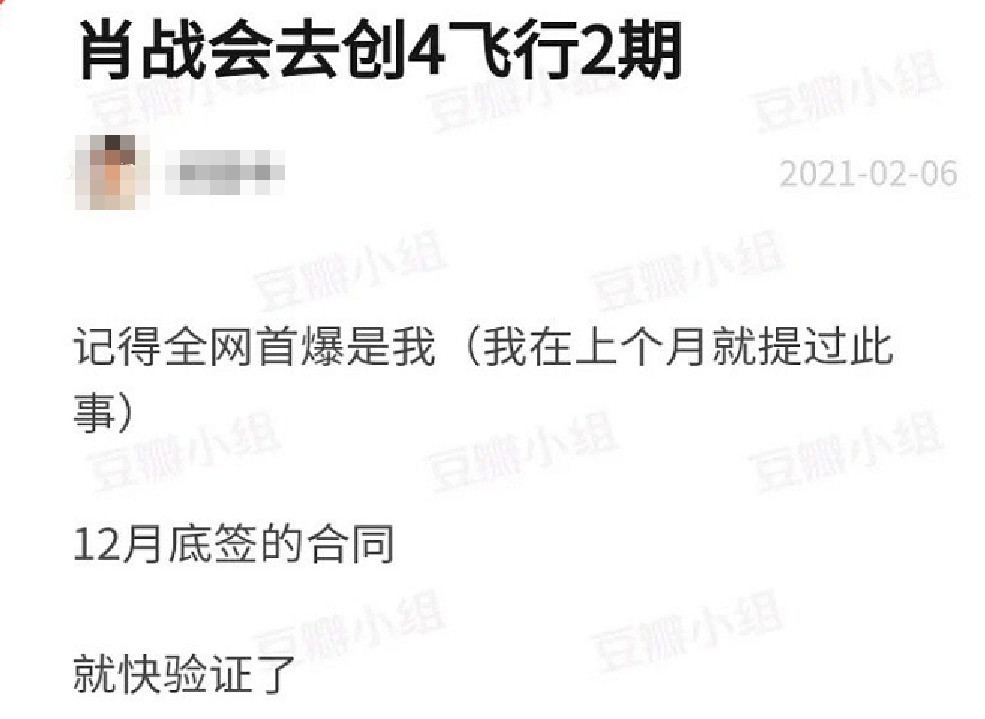 创家族集体为《创4》预热,Amber表演好燃,肖战再当飞行嘉宾?