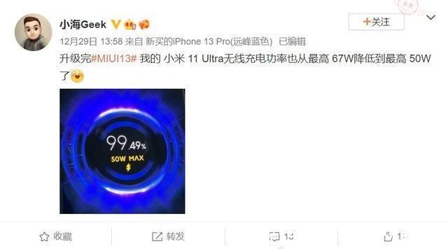 小米11|无线充电功率被限制 小米11 Pro/Ultra的用户先别升MIUI 13