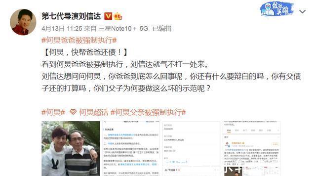 青少年|七代導演炮轟何炅禍害青少年，呼吁廣電總局將何炅逐出娛樂圈