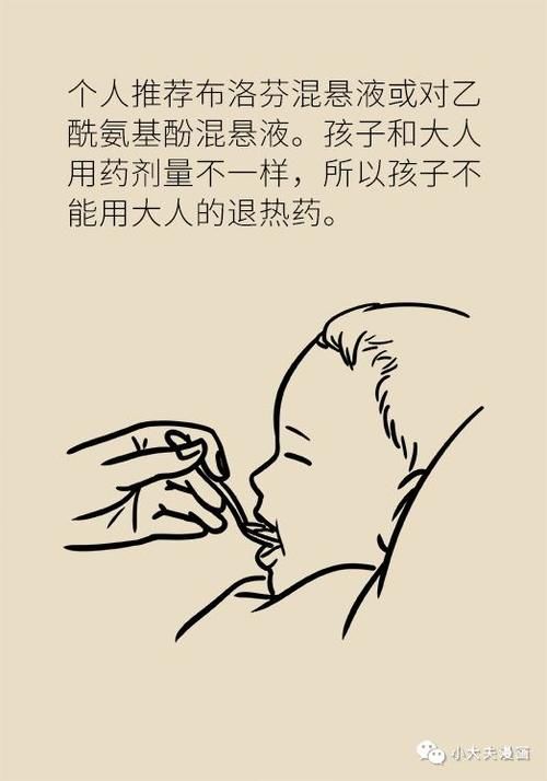 孩子|孩子发烧究竟要不要马上送医院？