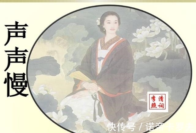 李清照#顶尖词作《声声慢》,如今再读李清照,请压抑住,别流泪