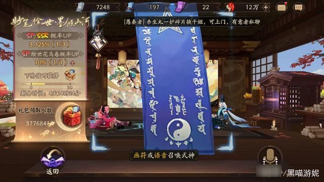 sp|阴阳师：一笔搞定9月神秘图案 没有了红窗帘依旧能轻松解锁蓝票