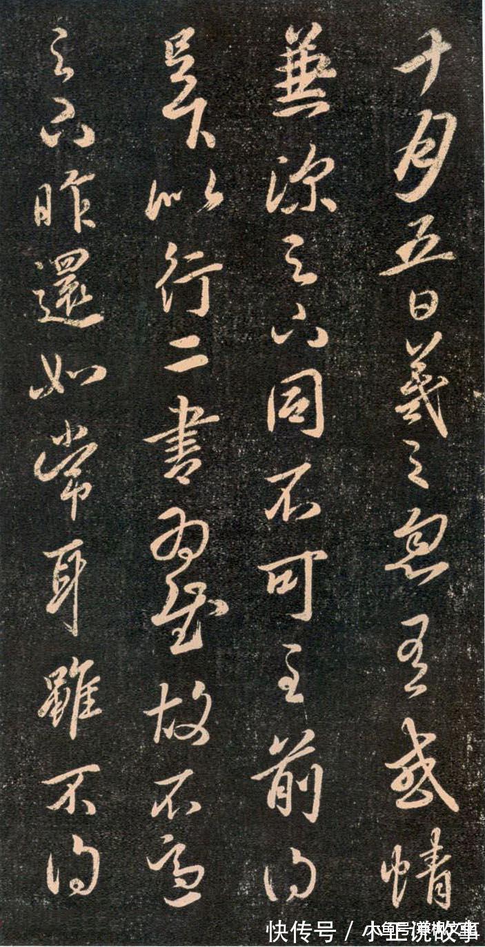 宝晋斋帖#除了《兰亭序》, 王羲之还有40多幅行书名作传世