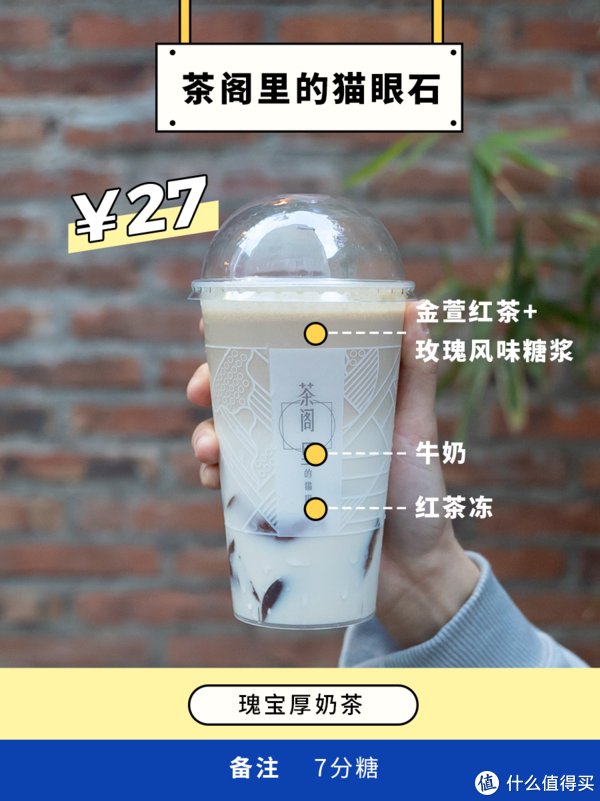  拼单|17杯好喝的冬季奶茶，向你发来拼单邀请