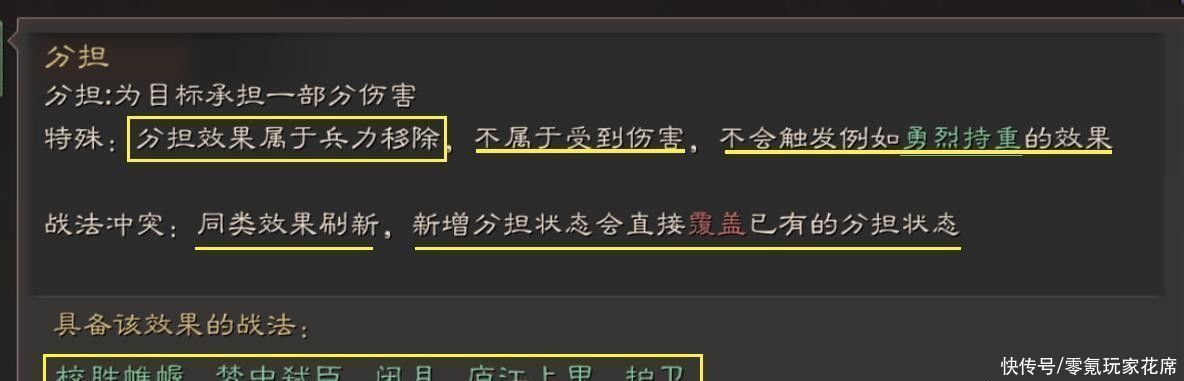 qt:gamepop|三国志战略版：周泰被削弱才是背黑锅，程普是因为超模了