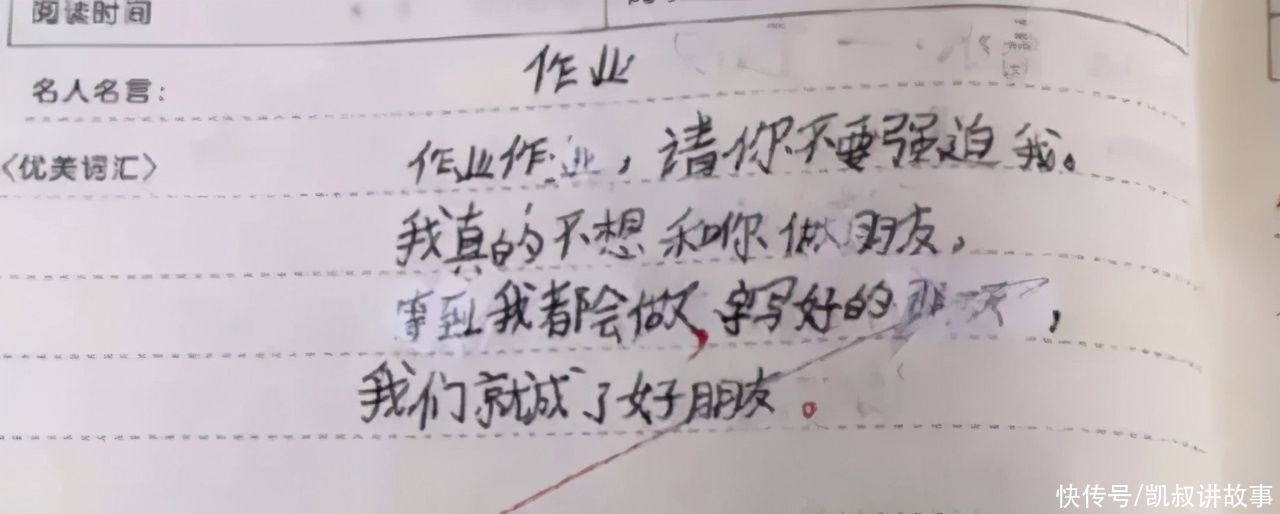 小学生作文《秘密》火了：当孩子开始写诗，就没大人什么事了