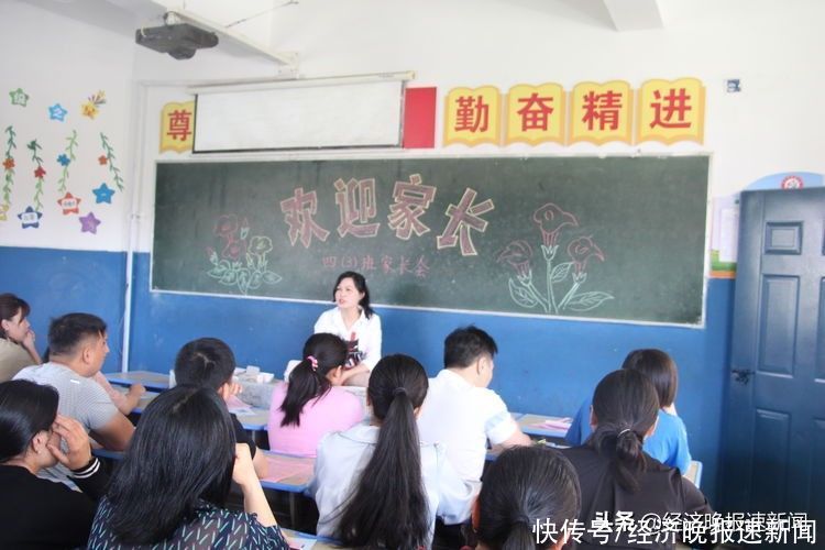 李婷|东乡实验小学家长会：与家长共赴一场心灵约会