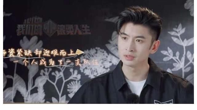 《滚烫人生》新看点，乡村教师引泪崩，哥哥团换2人，白举纲已婚