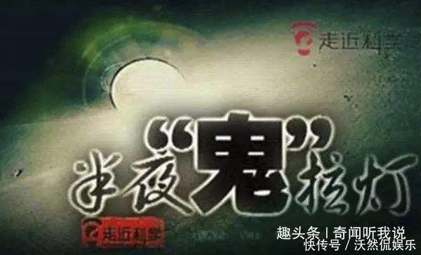 大家被《走近科学》骗过吗？我怕这辈子也走进不了科学了