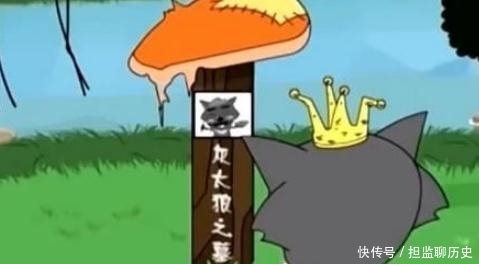 喜羊|喜羊羊：灰太狼去世，红太狼却在墓前偷笑，好现实！