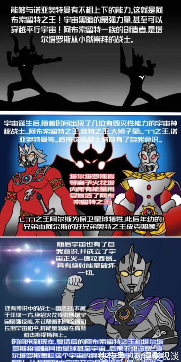 奥特曼银河格斗|奥特曼：小金人阴谋曝光，占领光之国是假，复活黑暗之王是真！