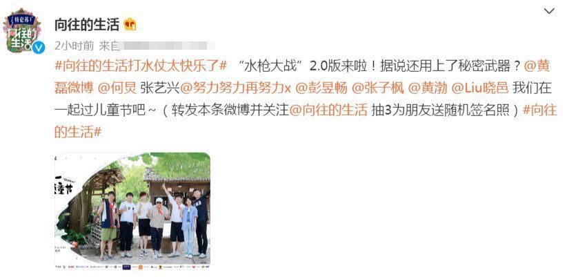 黄渤|《向往》最新一期嘉宾合照，黄磊默默站最边缘，C位嘉宾好受重视
