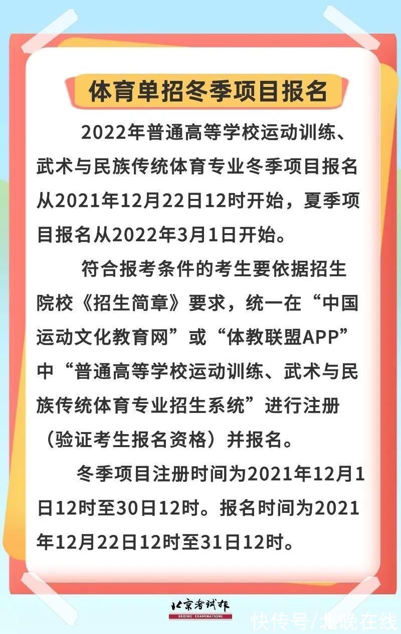 高三生|北京高三生注意啦！12月关注这5件事