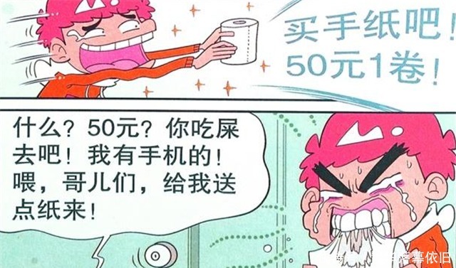 无人问津|衰漫画阿衰秒变“卖纸狂魔”无人问津一卷50块真黑心！