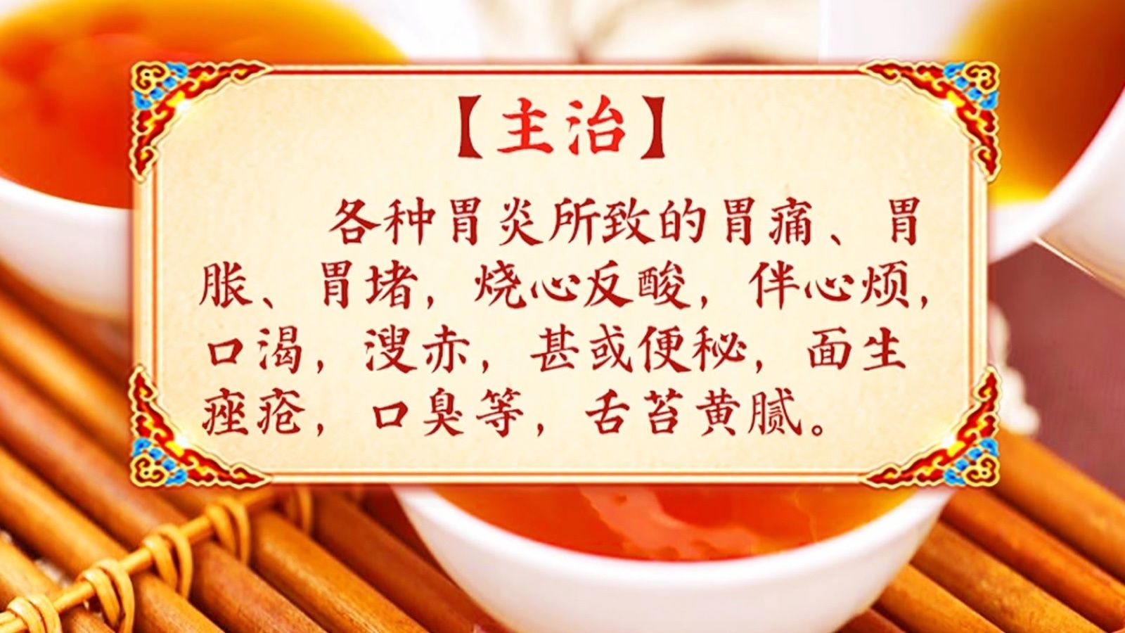 痰饮|17:25《养生堂》播出《小经方大妙用（1）》