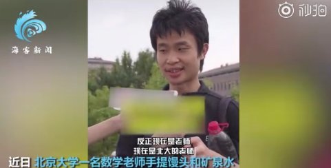 不等式|北大“数学奇才”走红，学校回应：青年学者需要安静的治学环境