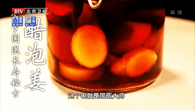 国医|102岁国医养生方公布:每天早上吃点它,脾胃强、阳气足