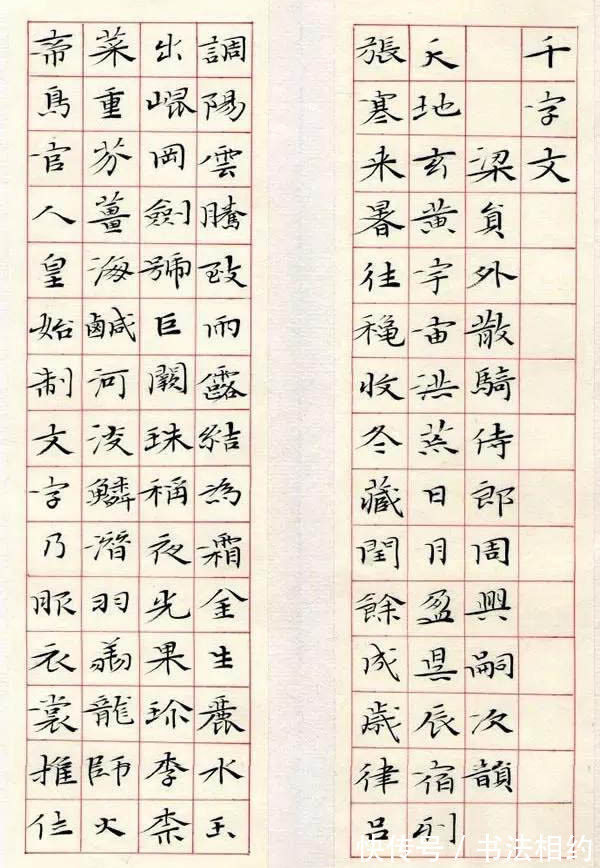 楷书#他的小楷钟繇韵文氏风,老成持重,轻快活泼,楷书欧法褚韵,佩服