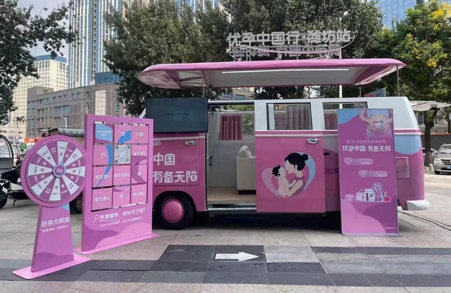 优孕中国|防治出生缺陷从备孕开始，“优孕中国”公益活动走进潍坊