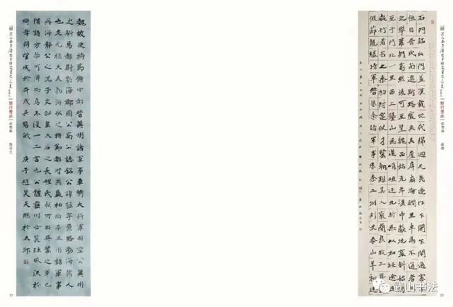 作品|武山县首届楷书研究展“班行秀出”一一优秀作品云展