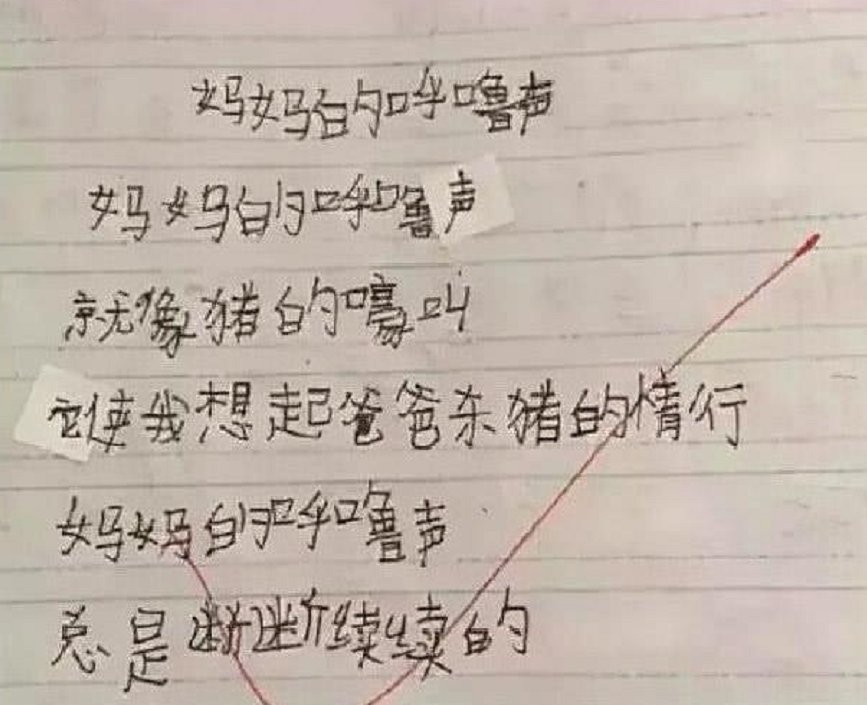 小学生作文《秘密》走红，老师看完哭笑不得，到底谁才是外人？