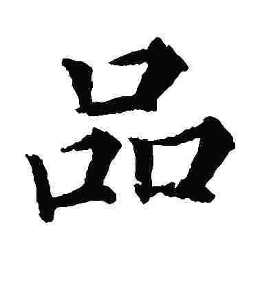 瑰宝|汉字瑰宝：沉寂在悠久岁月的历史长河中，依旧绽放着它独特的光芒