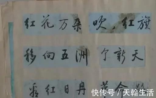 功体#启功在废旧纸张上练字作品,颠覆你的审美观,用笔率真,笔笔惊艳