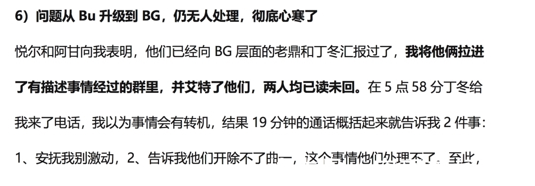 蒋凡|张勇不知道，比张勇知道更可怕