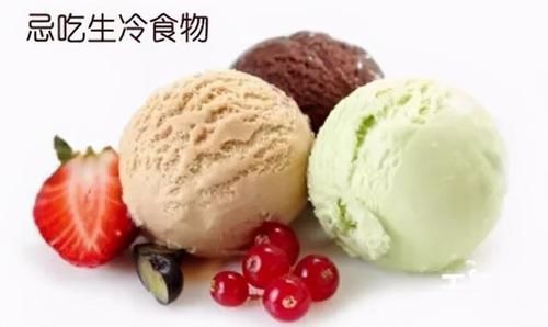 生冷食物|胃不好的人,记住这些食物不能吃