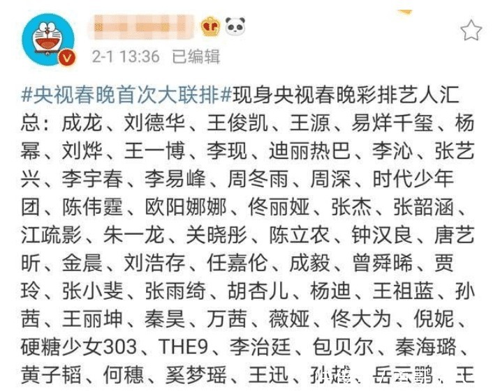 春晚部分节目单曝光，热门小品接连被毙，诸多艺人上演同框名场面