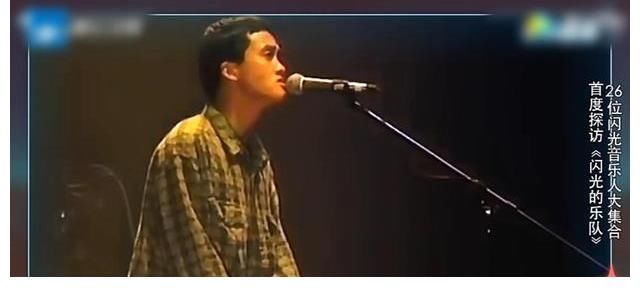 《閃光的樂(lè)隊(duì)》26位歌手中真正的大咖是張楚，有四個(gè)細(xì)節(jié)可以證明