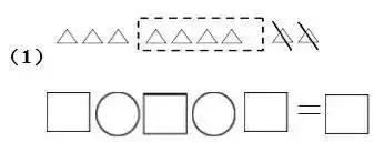 人教版一年级数学上册易错题集锦（附答案）