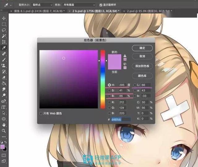 Ps如何上色不超过边缘