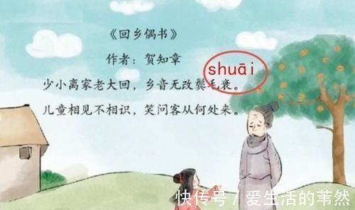 家长|一行xing白鹭上青天,课本上读音变了,家长:怀疑自己读了假书