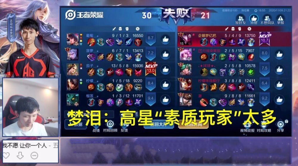 素质玩家|梦泪高端局大厅五排，竟被队友骂到闭麦！事件起因仅因为这个