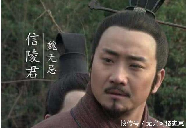 信陵君魏无忌:偷虎符救赵,将秦军压制函谷关,晚年沉迷酒色而亡