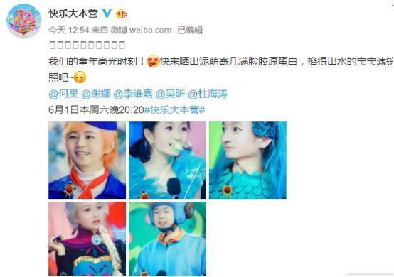 《快本》五位主持人用宝宝滤镜,何炅成熟,吴昕漂亮,海涛最可爱