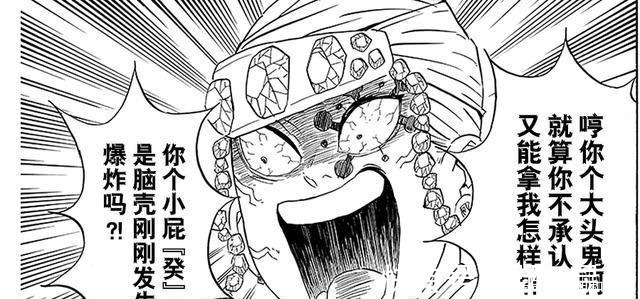 对战|鬼灭之刃音柱知道花街恶鬼为上弦，为何还是选择一人对战