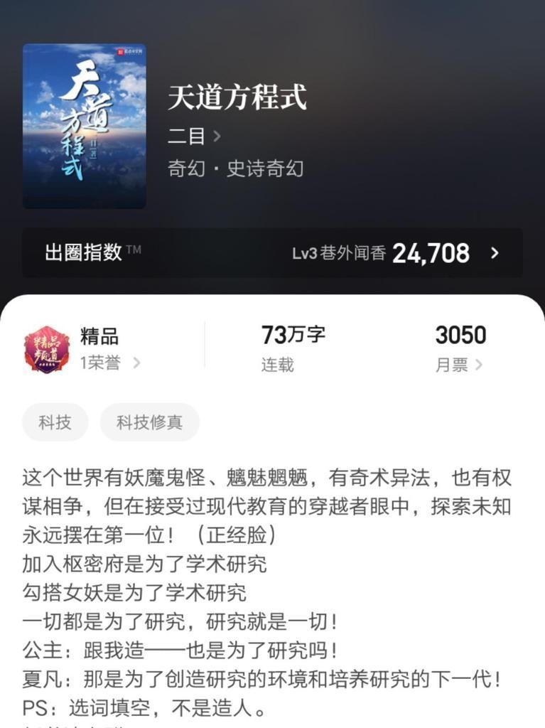 起点!起点十二天王白雨涵新书被封,奇幻分类这几本精品小说你看了吗?