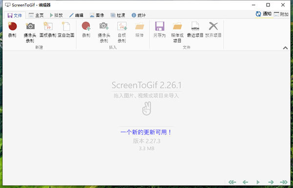 ScreenToGif绿色中文版 v2.26.1-劳模下载