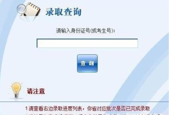 院校|高考录取结果出现这4个字，表示录取机会渺茫，考生要有心理准备