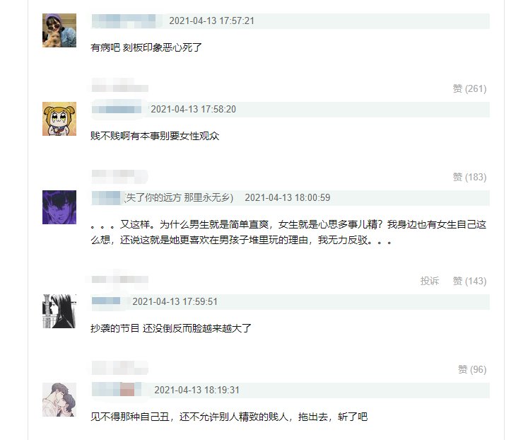 《向往的生活》导演被指存偏见，嫌女艺人麻烦，招聘写明男生优先