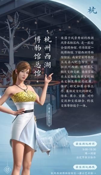 吉莉|人文之美，《和平精英》携手西湖博物馆总馆开启“梦寻西湖”计划